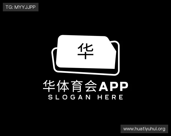 关于华体育会app
